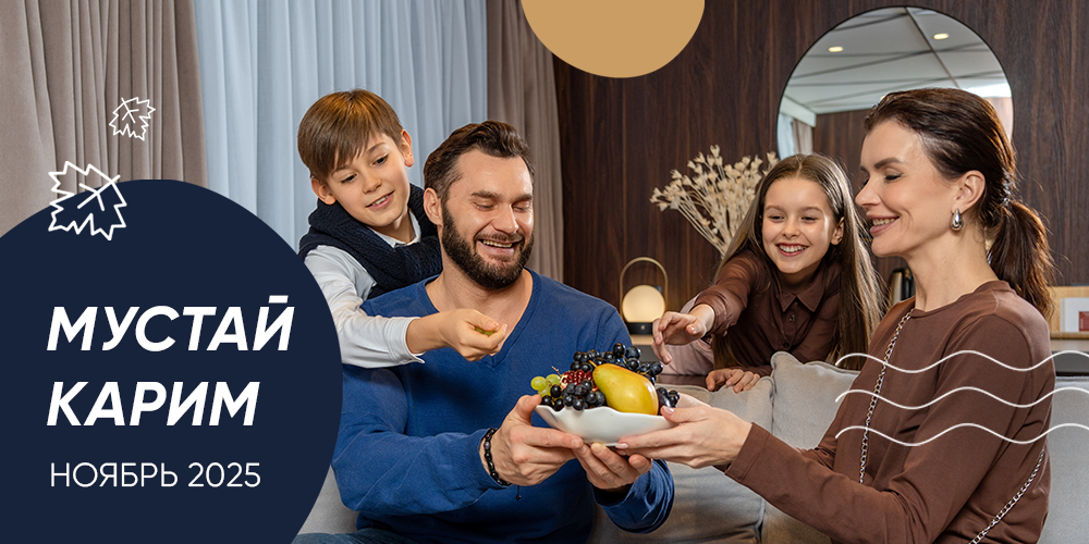  - Мустай Карим